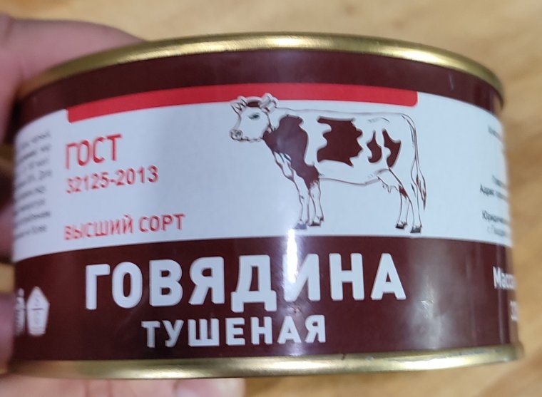 Тушенка с мужиком на банке