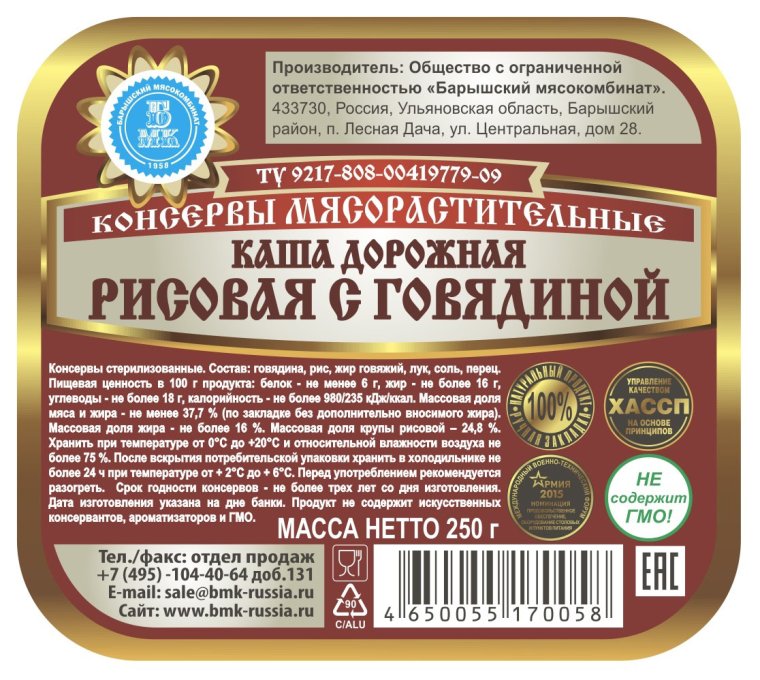 Мясные консервы мясорастительные