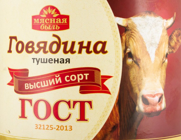 Этикетка MRE