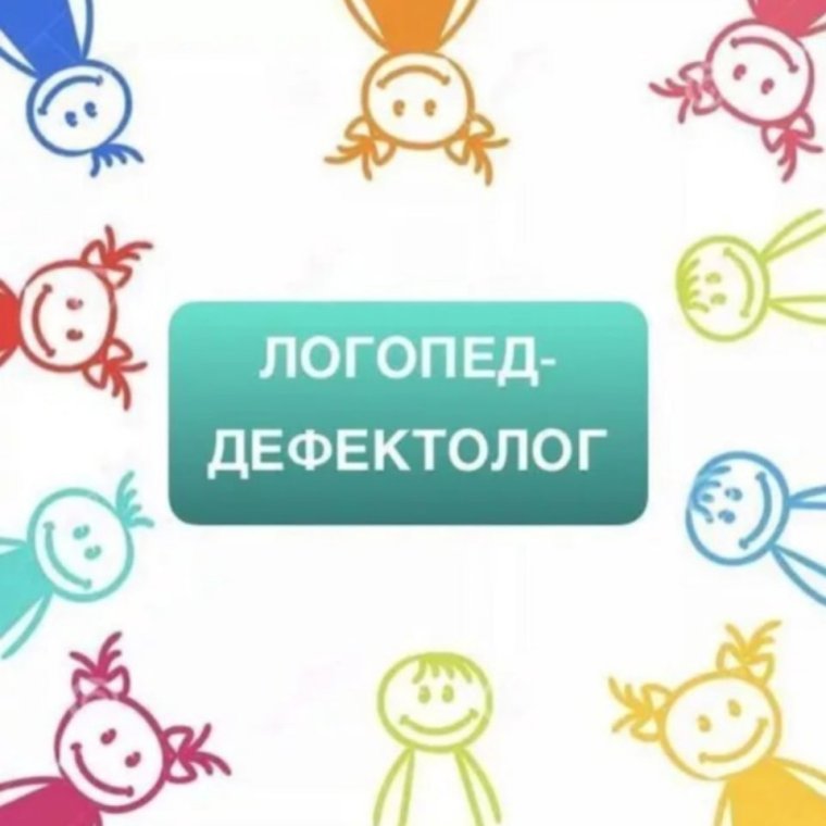 Вывеска логопед дефектолог