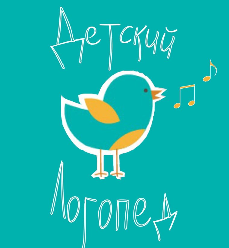 Аватарка для логопеда