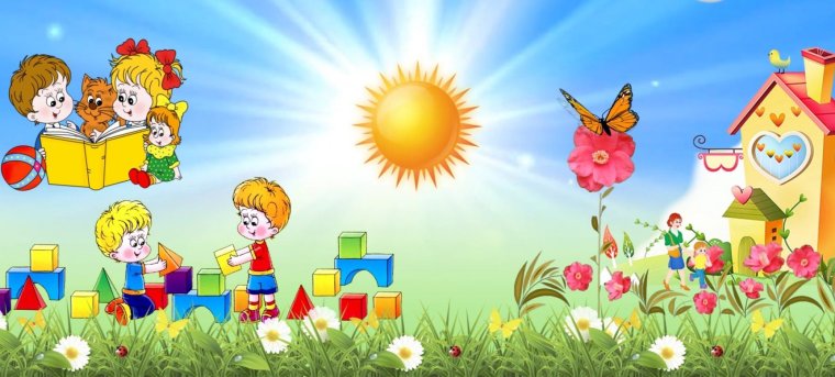 Изображение для сайта детского сада