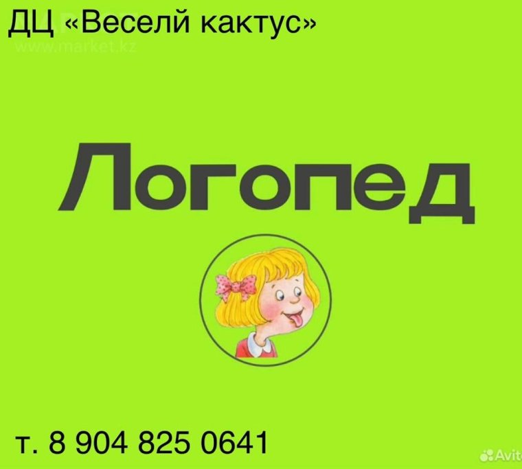 Речь символ