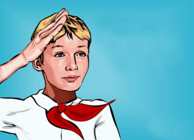 Стикеры с днем пионерии