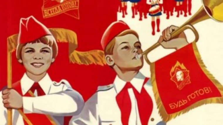 Вася Ложкин пионеры