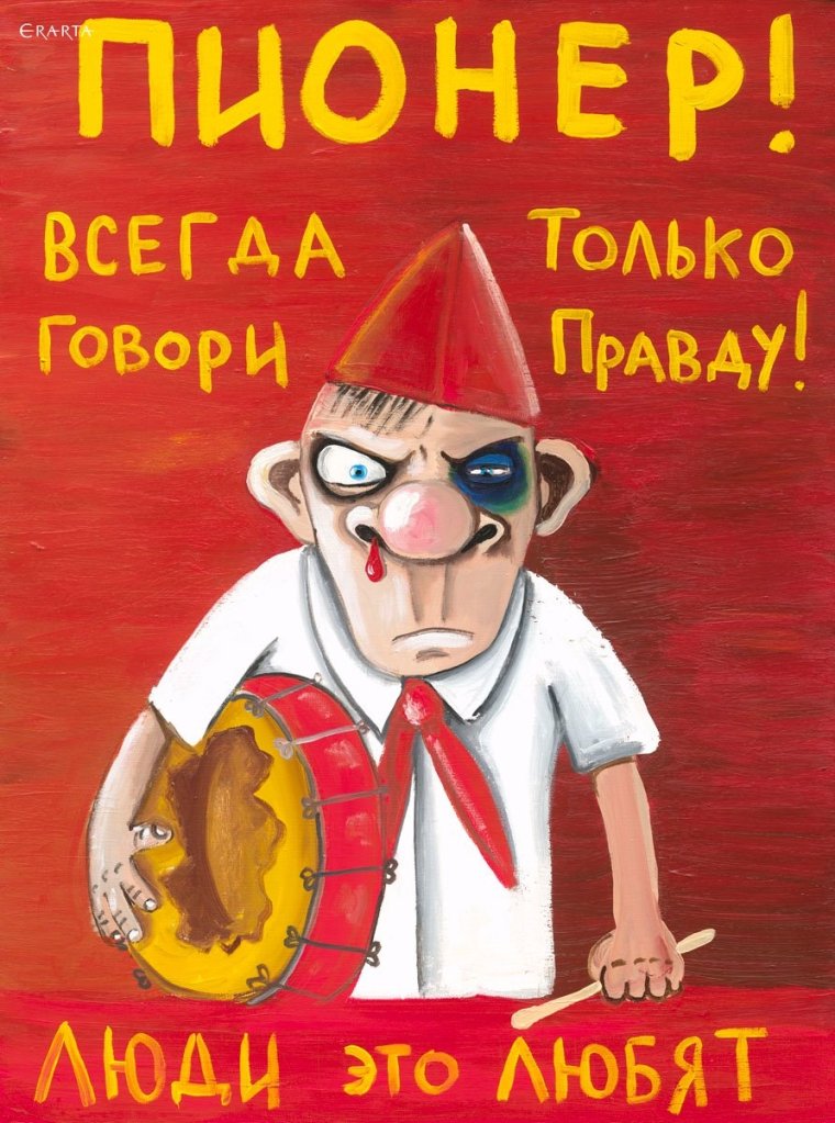 День рождения Пионерской организации