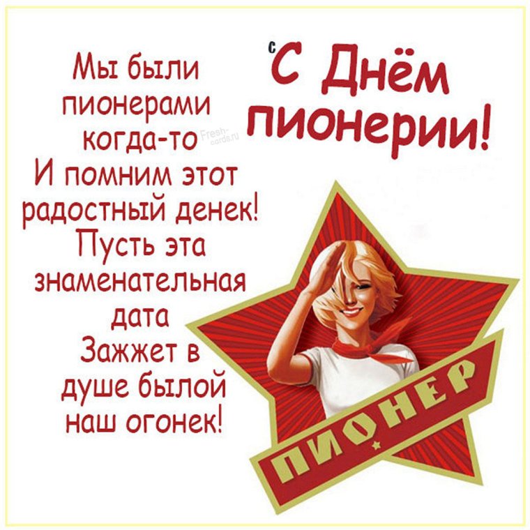 Всесоюзная Пионерская организация имени в и Ленина плакаты