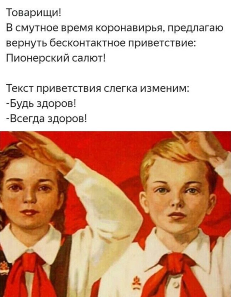 День пионерии