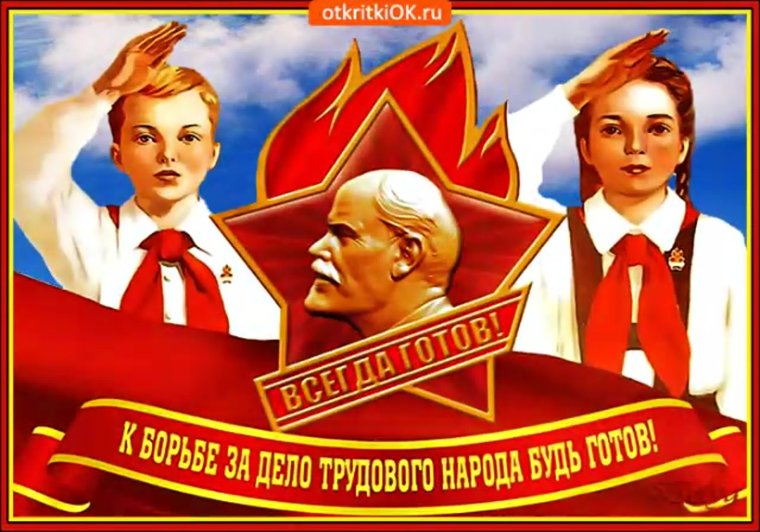 Вася Ложкин пионеры