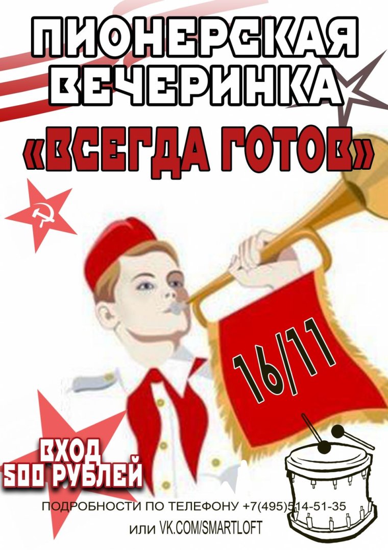 Наклейка USSR