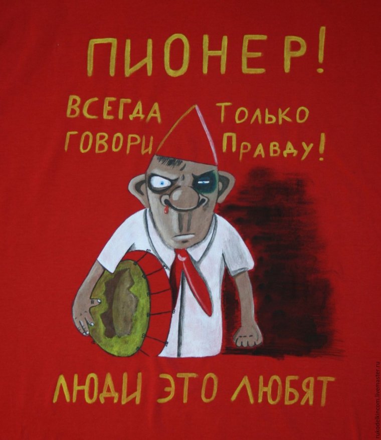 Горн пионерии СССР