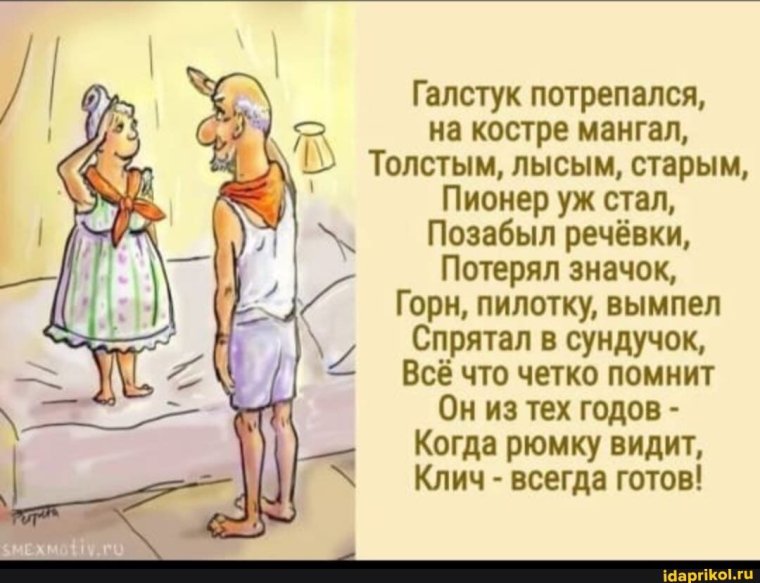 Картины Васи Ложкина пионеры