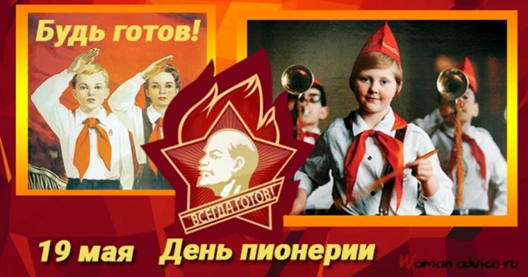 Истрепался галстук на костре мангал толстым