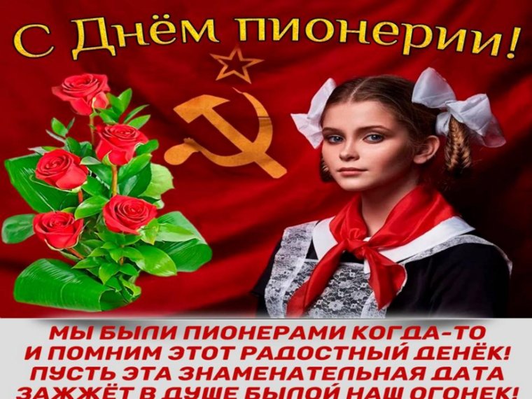 Советские пионерки