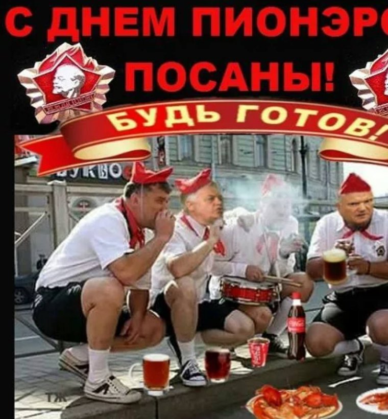 19 Мая 1922 года день пионерии