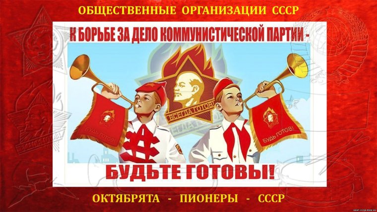 Прикольные стишки с днем пионерии