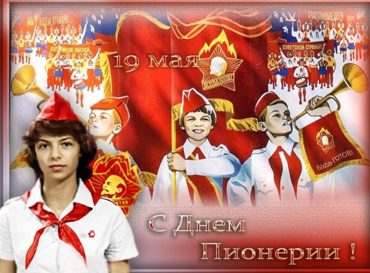 100-Летие Всесоюзной Пионерской организации имени в.и.Ленина