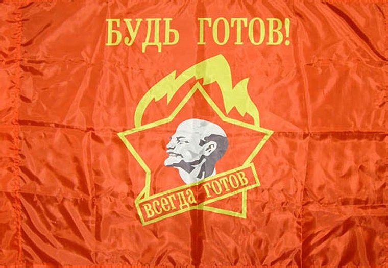 День Пионерской организации в СССР