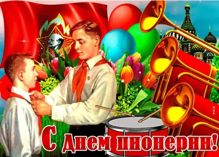 Пионеры России