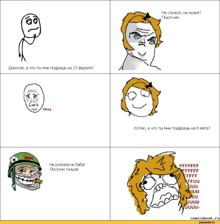 Мемы без матов