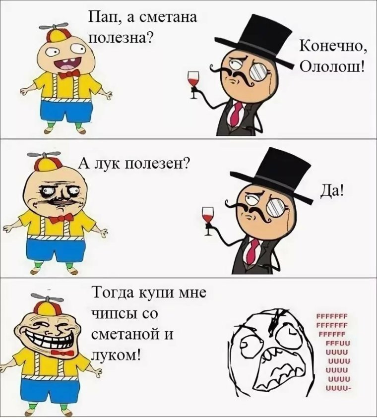Мемы без матов