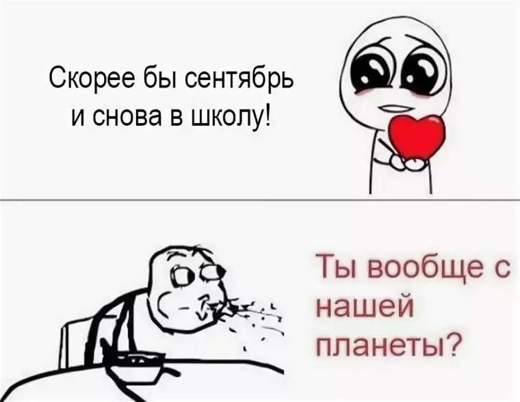 Приколы про школу до слез