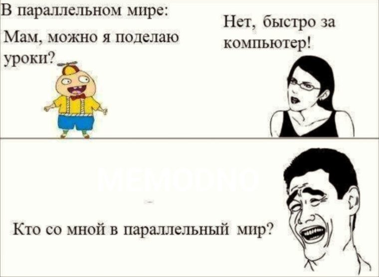 Смешные шутки про школу без мата