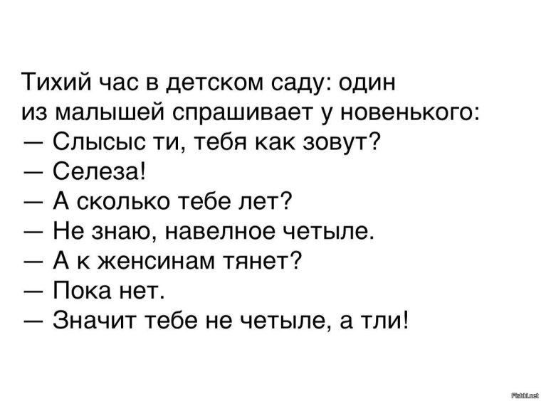 Смешные анекдоты до сл