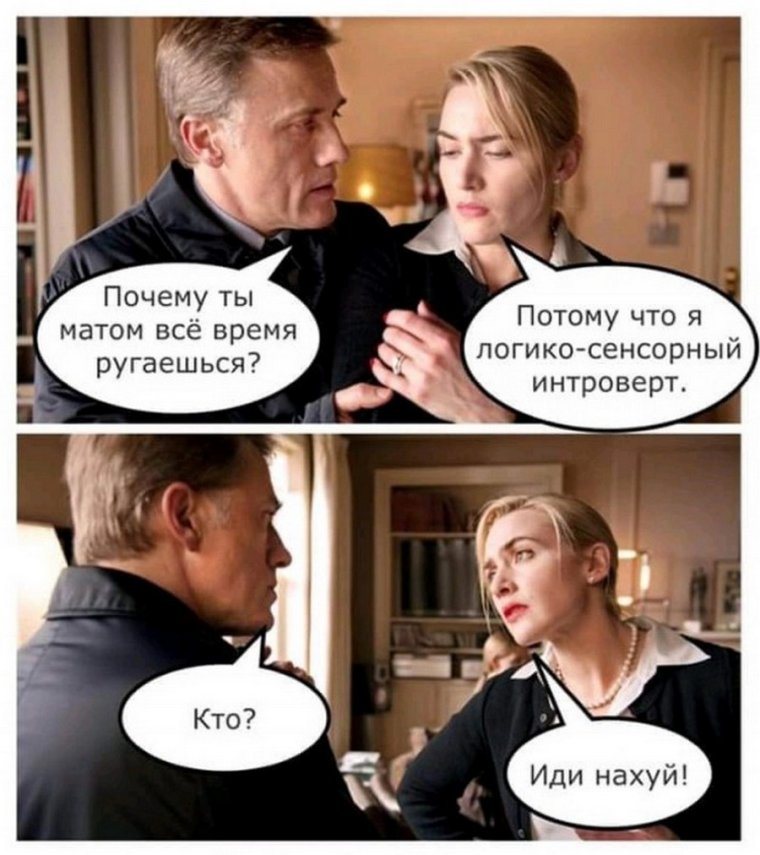 Почему ты все время матом ругаешься картинки