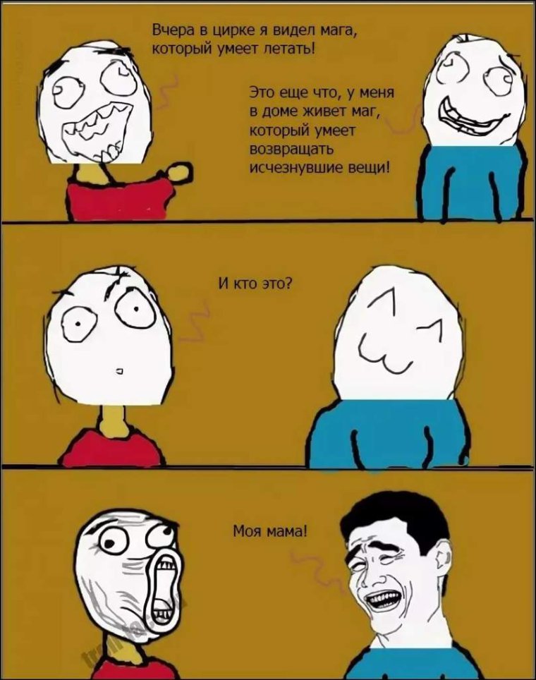 Мемы про школу с матом