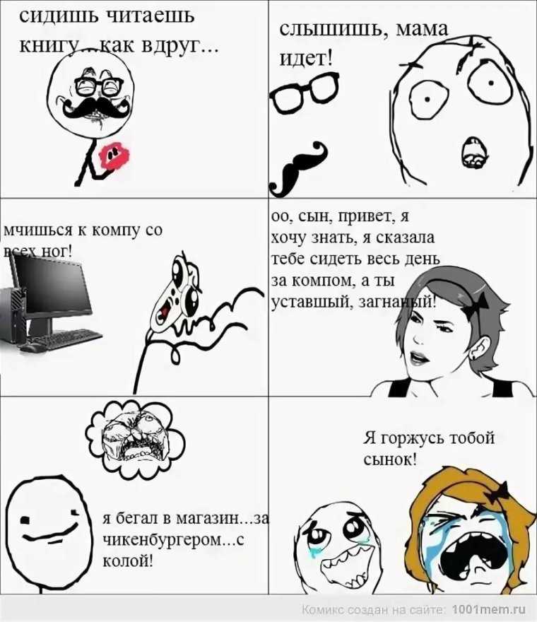 Смешные мемы