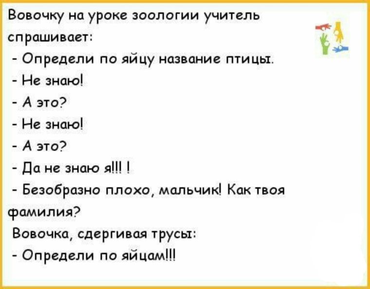 Анекдоты с матом