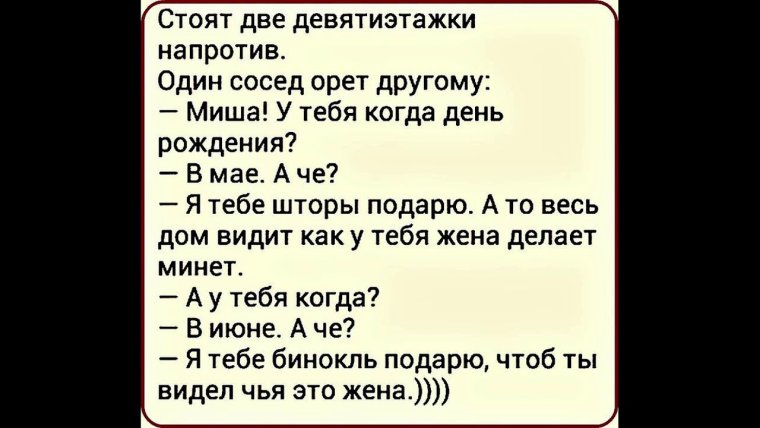 Смешные шутки