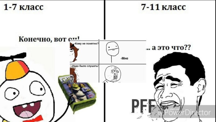 Мемы приколы про школу