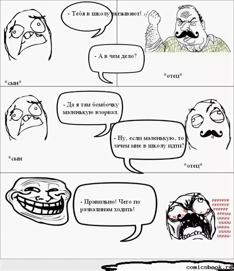 Мемы про школу