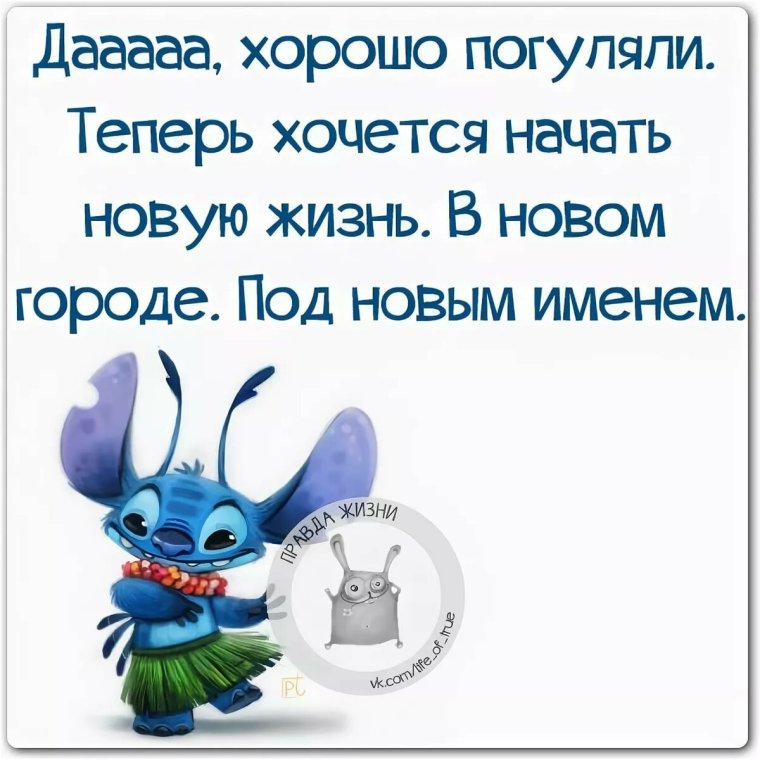 Правда жизни смешные картинки