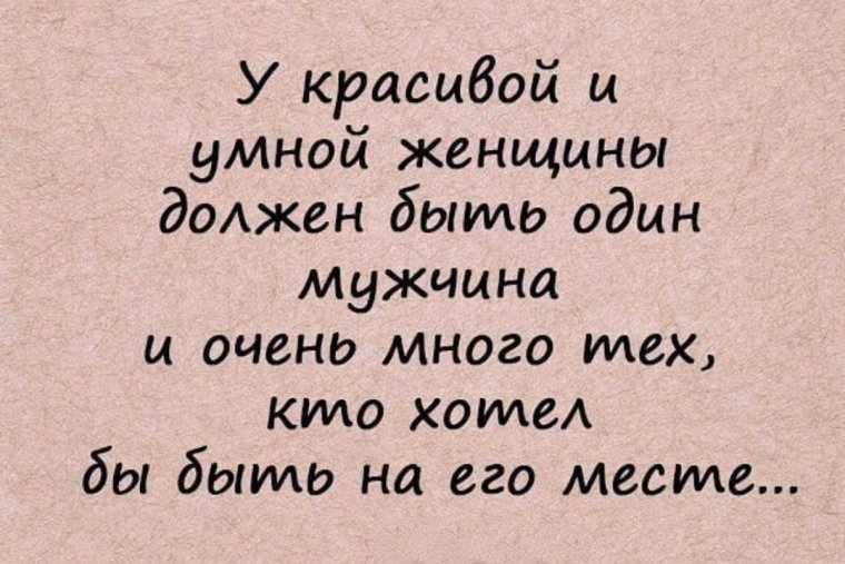 Красивые цитаты смешные