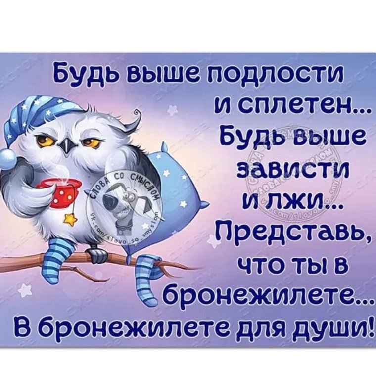 Веселые высказывания