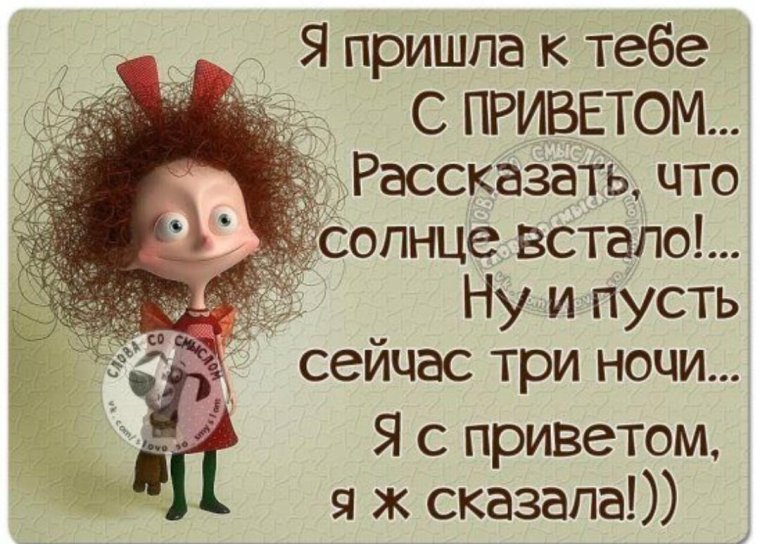 Прикольные фразы