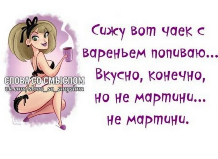 Прикольные статусы про жизнь смешные