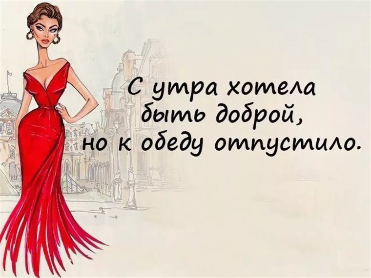 Смешные цитаты проиженщин