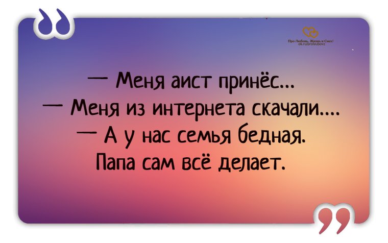 Прикольные высказывания о любви