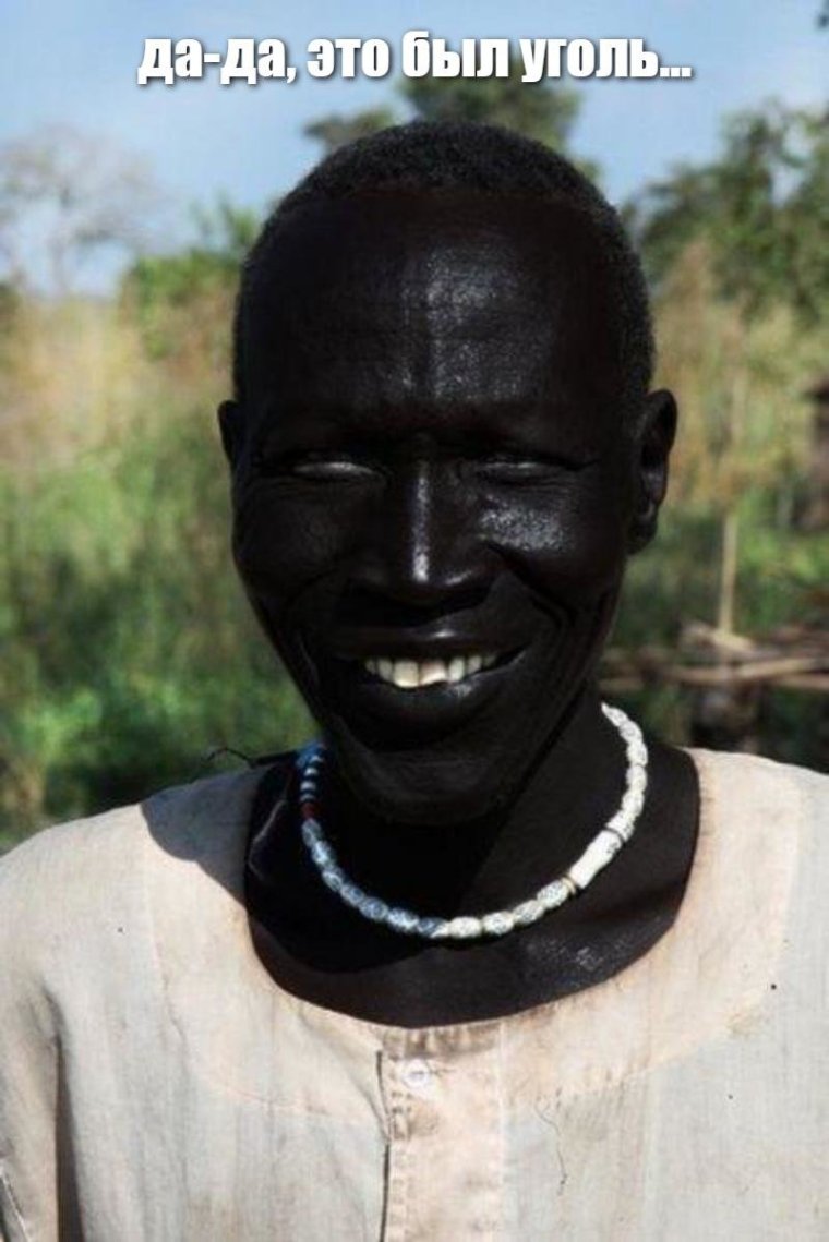 Цвет кожи афроамериканцев