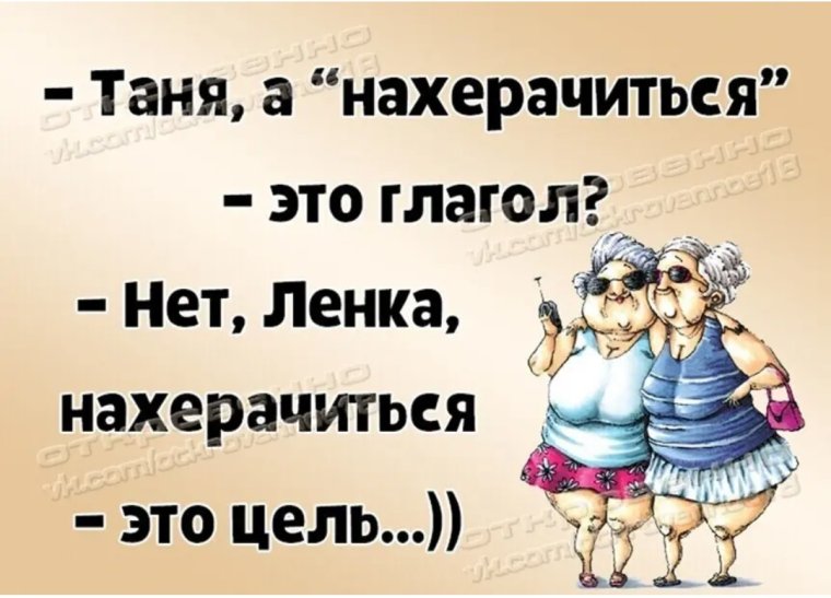 Шутки про Таню