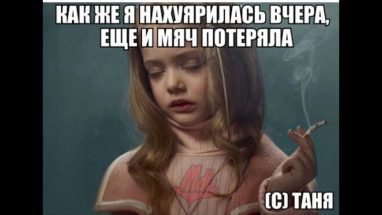 Танюша приколы