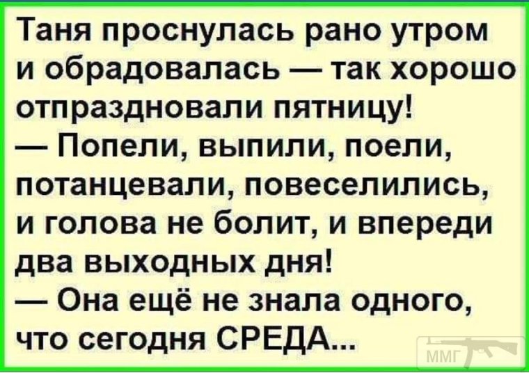Анекдоты про Таню смешные