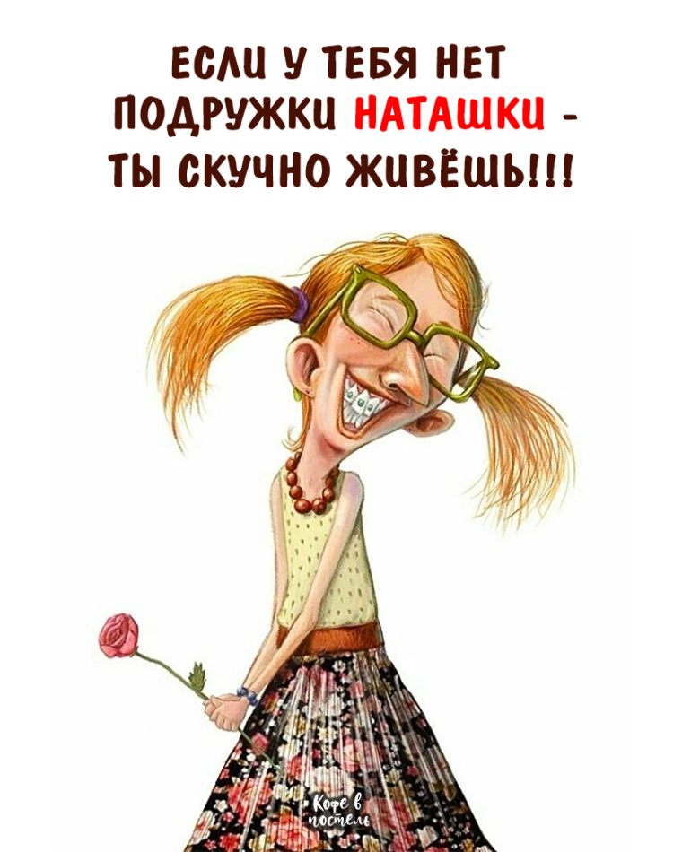 Комплименты с юмором