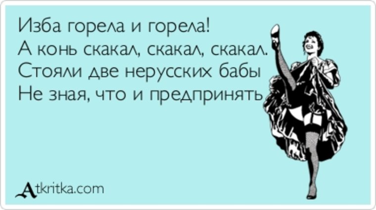 Она ему встретилась а он ей попался