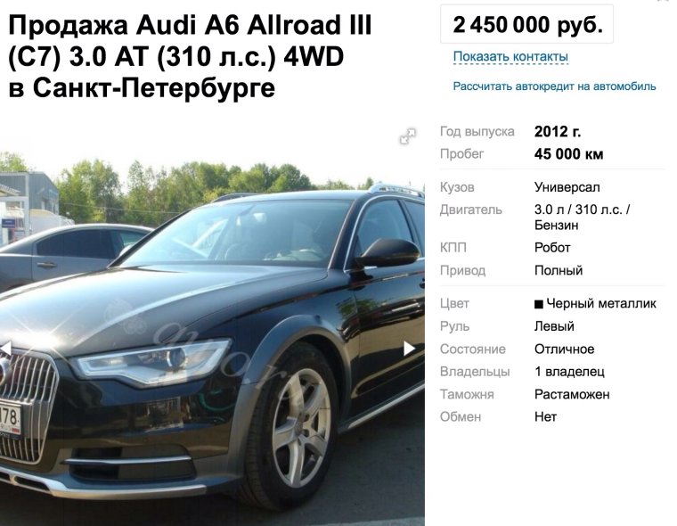 Поговорка про Ауди