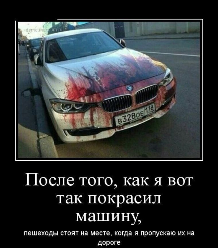 Цитаты про машины